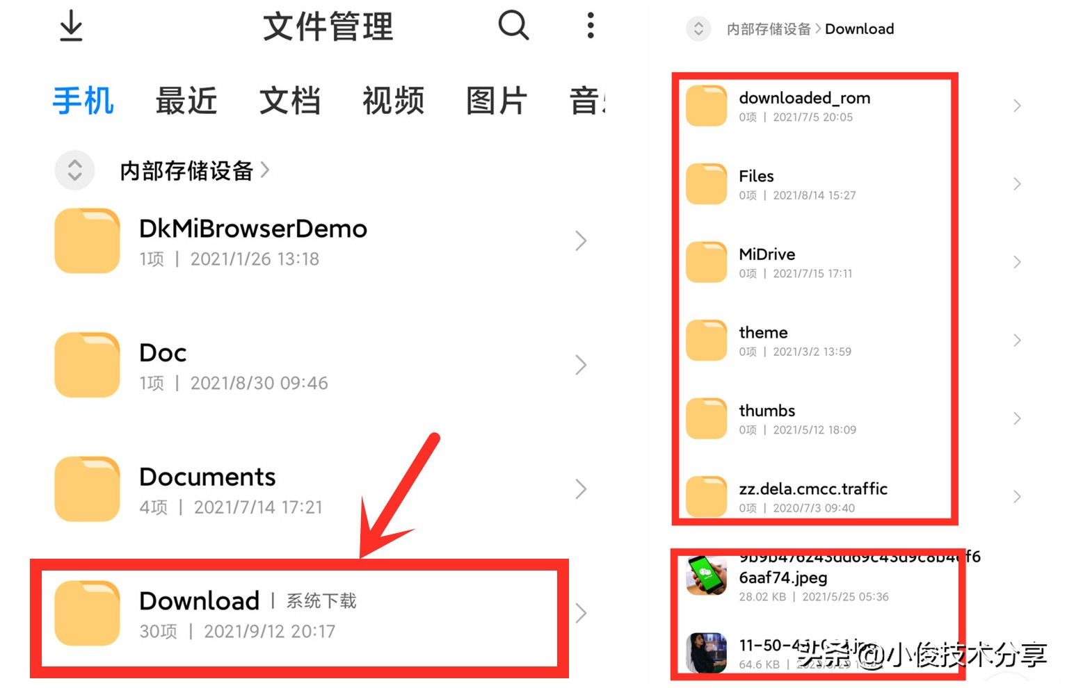 手机文件夹全是英文,占用内存又不敢删除,教你怎么删除垃圾文件
