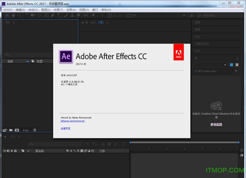 Adobe After Effects CC 2017破解版