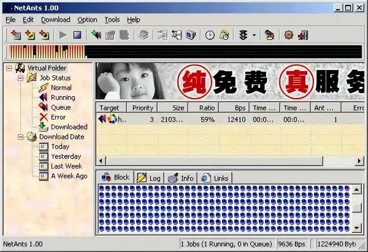 盘点一下那些年，我们用过的下载工具，为何现在都销声匿迹了