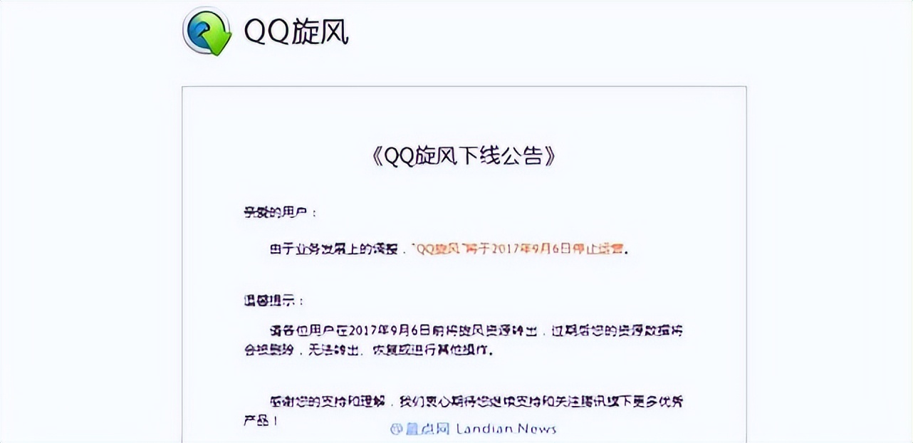 盘点一下那些年，我们用过的下载工具，为何现在都销声匿迹了