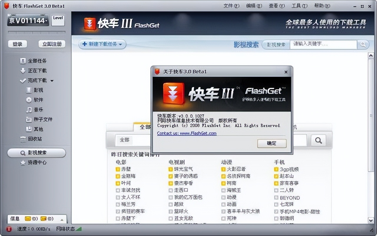 盘点一下那些年，我们用过的下载工具，为何现在都销声匿迹了