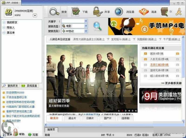 盘点一下那些年，我们用过的下载工具，为何现在都销声匿迹了