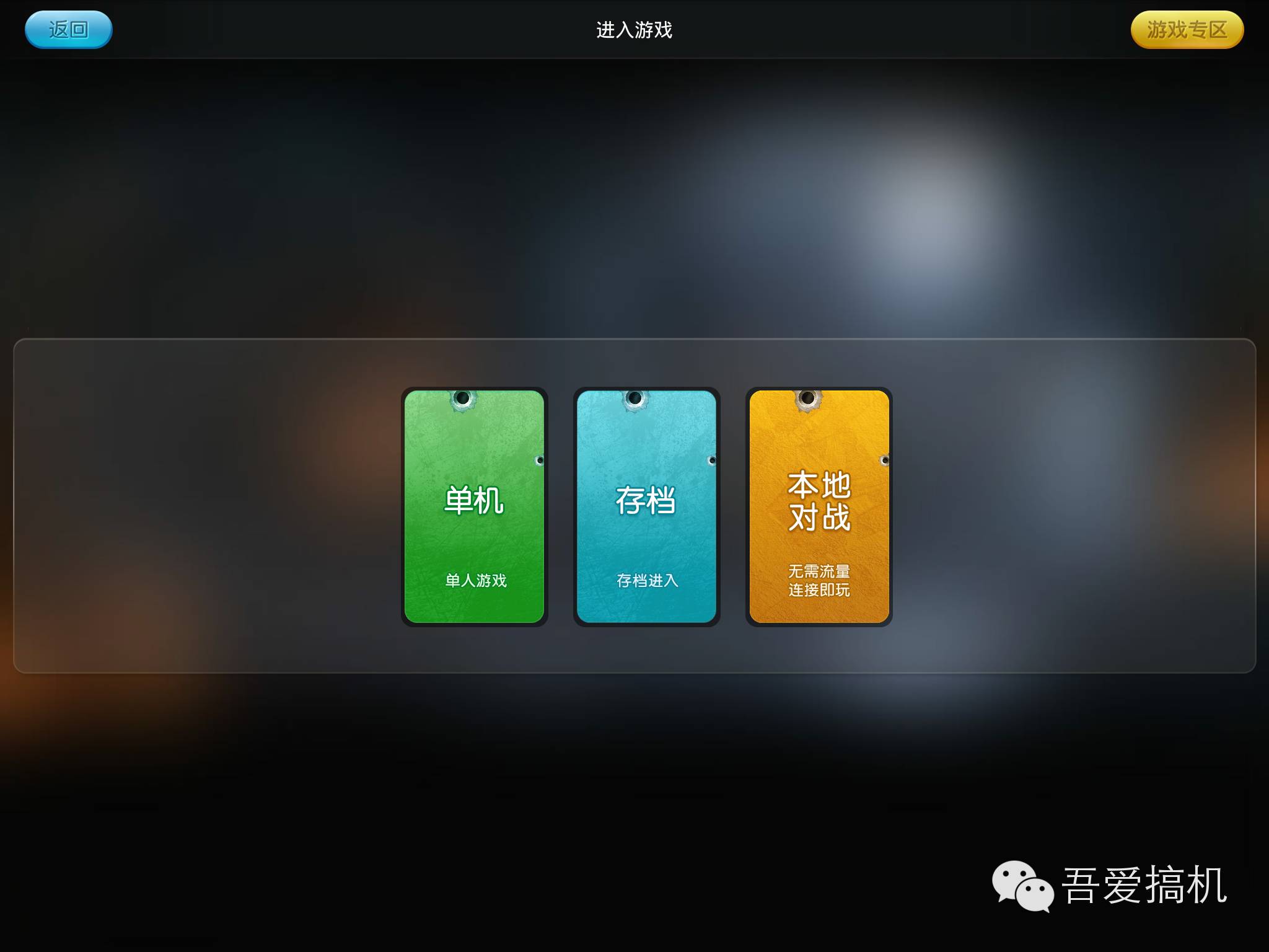 这才叫情怀！拿起你的手机玩经典红白机游戏 零零后永远不会懂！