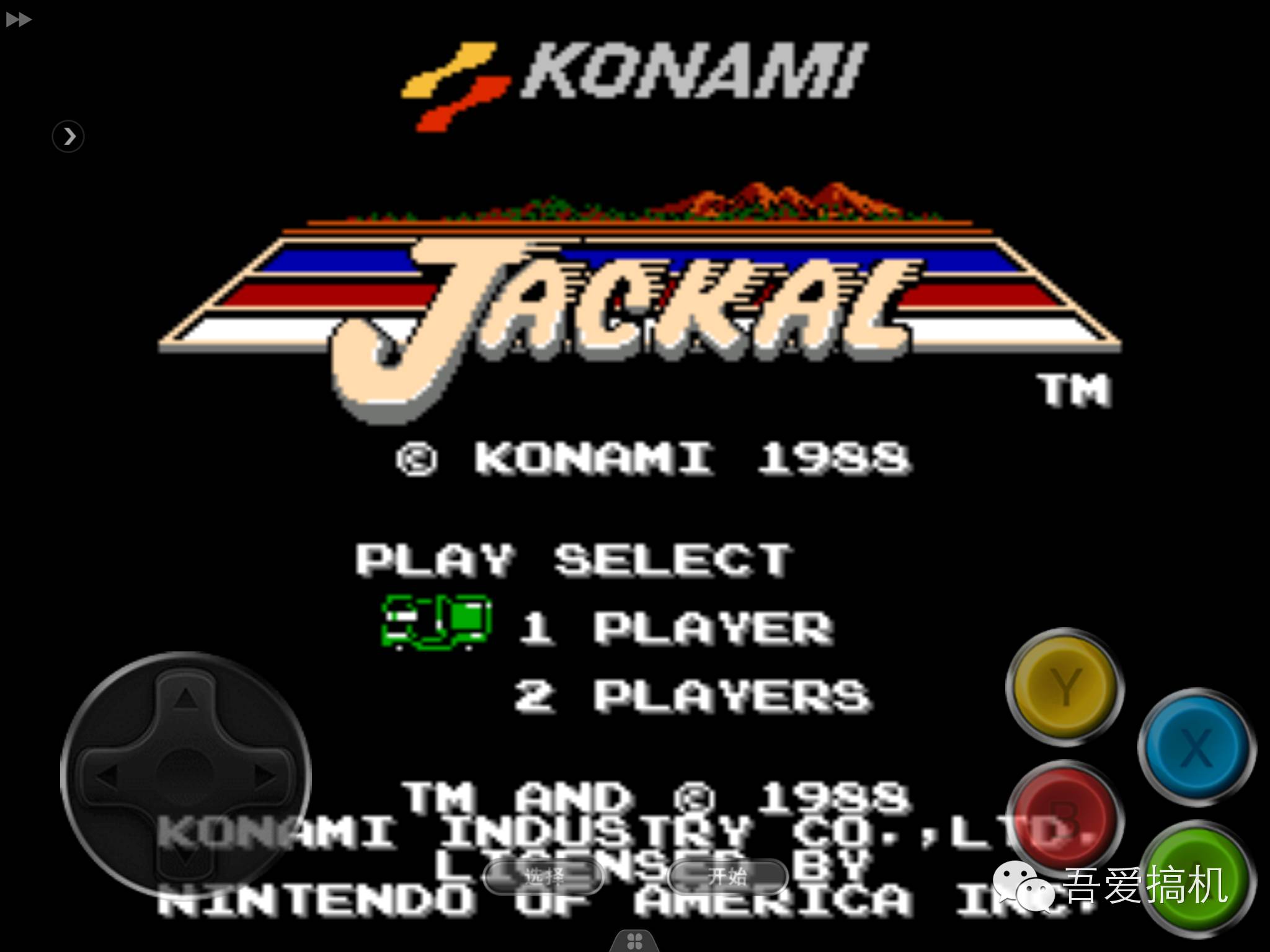 这才叫情怀！拿起你的手机玩经典红白机游戏 零零后永远不会懂！