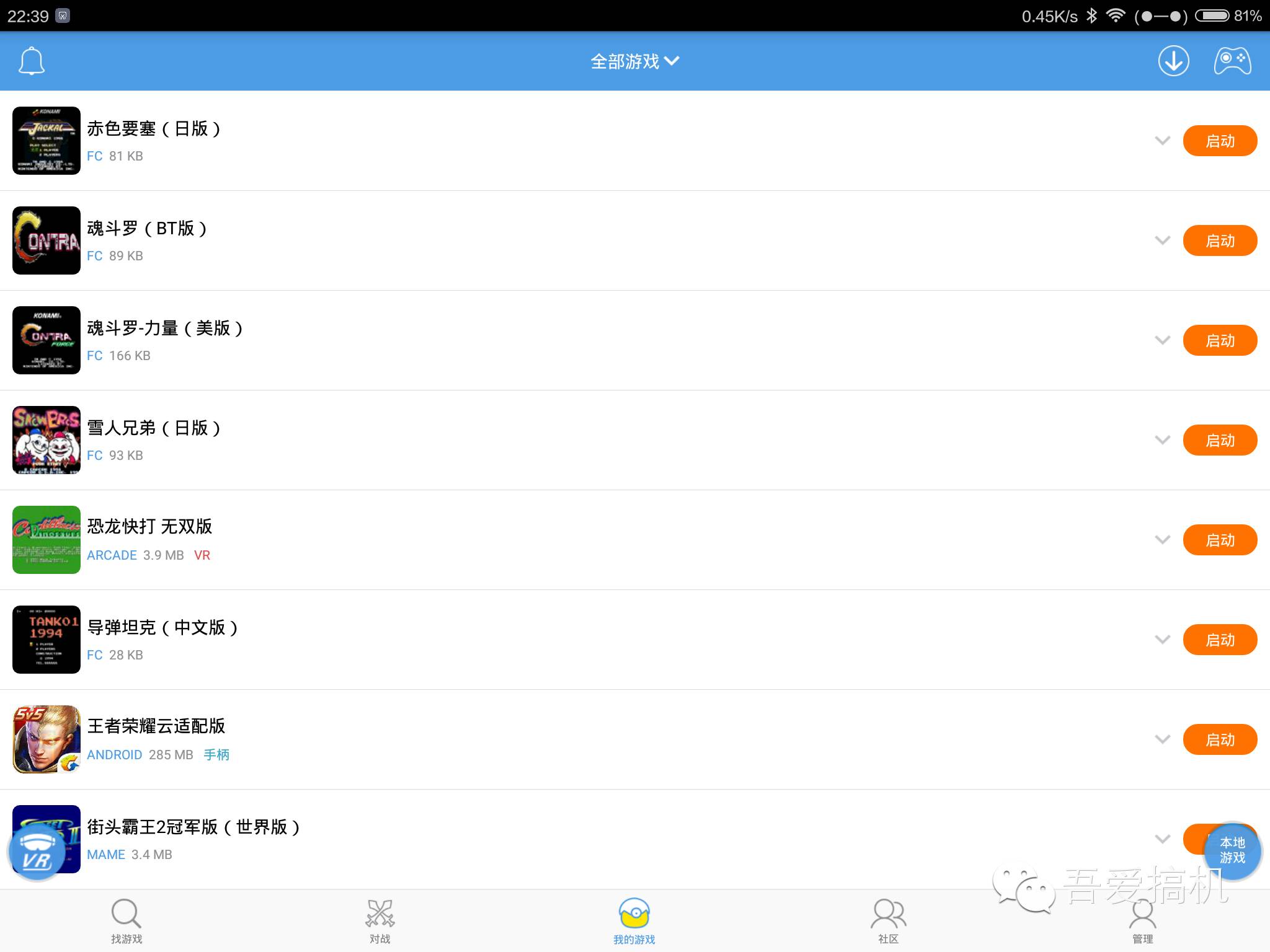这才叫情怀！拿起你的手机玩经典红白机游戏 零零后永远不会懂！