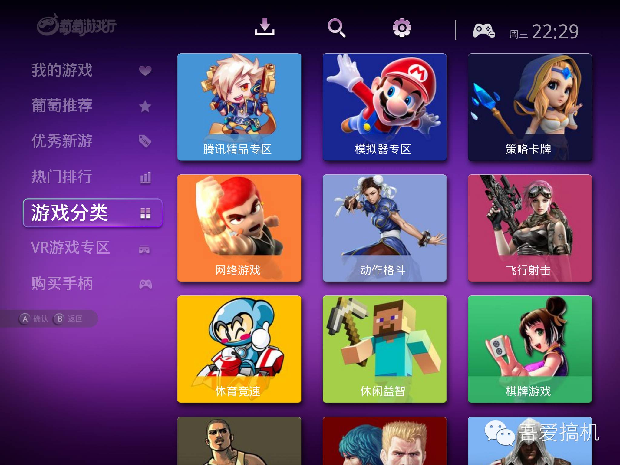 这才叫情怀！拿起你的手机玩经典红白机游戏 零零后永远不会懂！