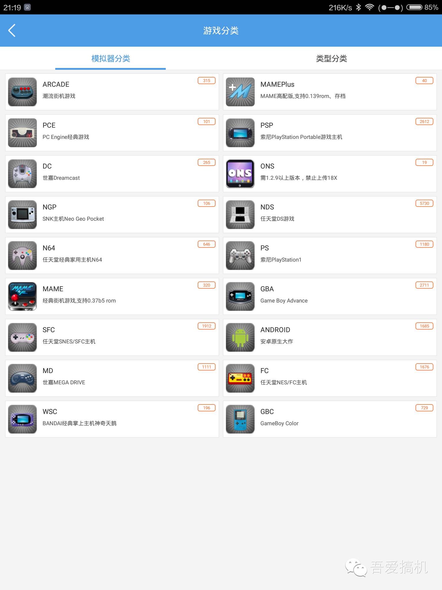 这才叫情怀！拿起你的手机玩经典红白机游戏 零零后永远不会懂！