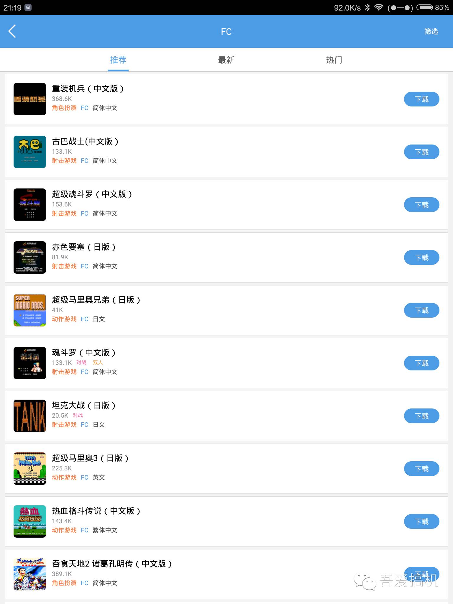 这才叫情怀！拿起你的手机玩经典红白机游戏 零零后永远不会懂！