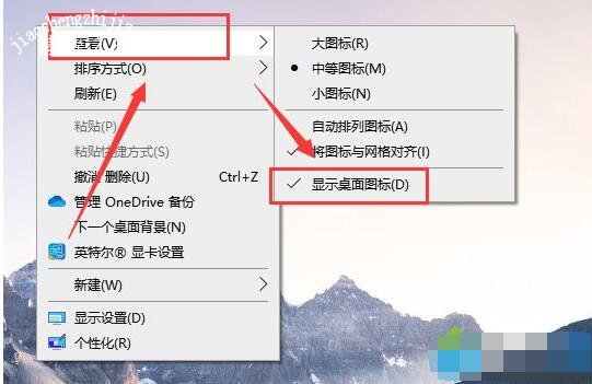 win10桌面图标全部消失怎么办 win10桌面图标怎么设置随意摆放