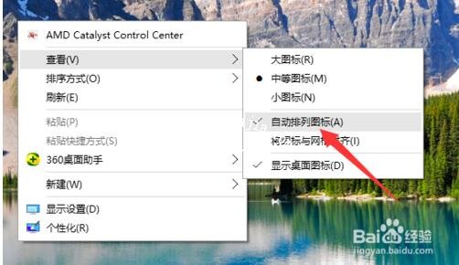 win10桌面图标全部消失怎么办 win10桌面图标怎么设置随意摆放