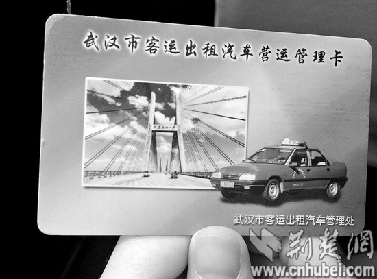 的哥花百元偷刷“万能卡”解锁 运营满400次后不安检