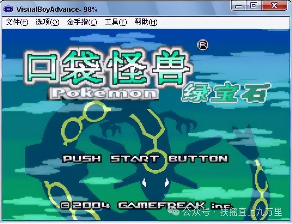 GBA口袋妖怪全能修改器PokemonMemHack