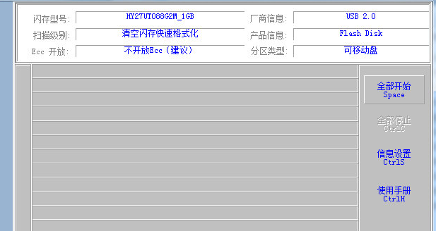 MFPT190(UT190U盘量产工具)官方版v19.0.10下载