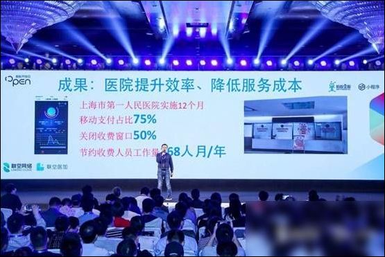 蚂蚁金服升级生态孵化计划 支付宝小程序上线