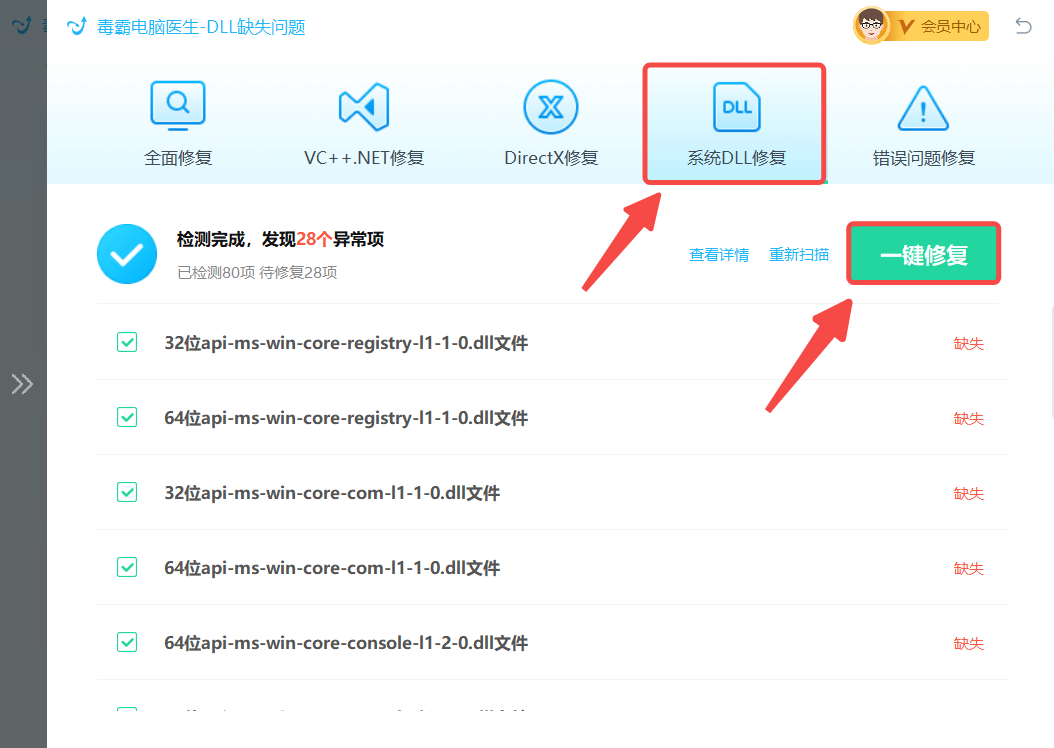 dx11修复工具 Directx修复工具Win11增强版下载
