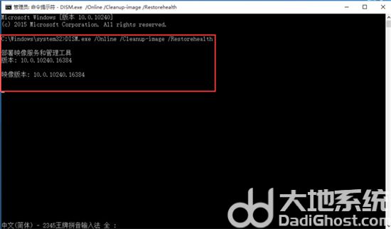 如何使用dism命令修复win10受损系统文件 使用dism命令修复win10受损系统文件方法介绍