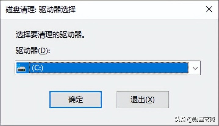 诊断工具，查看电脑配置信息