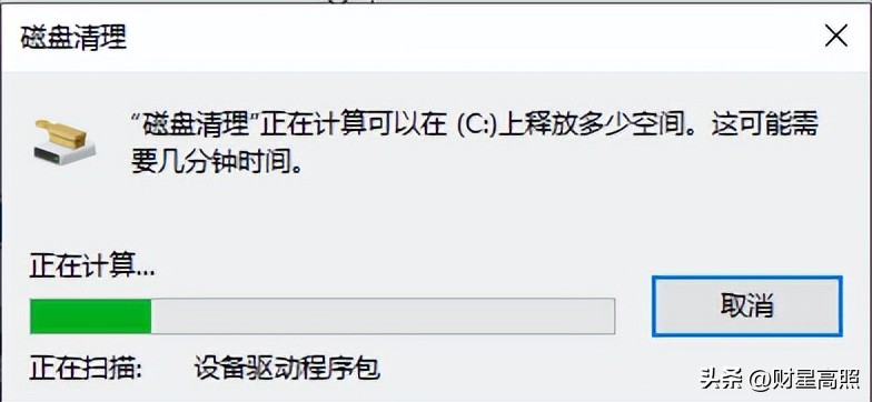诊断工具，查看电脑配置信息