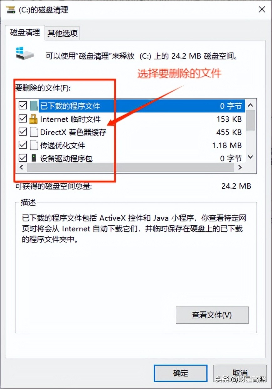 诊断工具，查看电脑配置信息