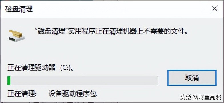 诊断工具，查看电脑配置信息