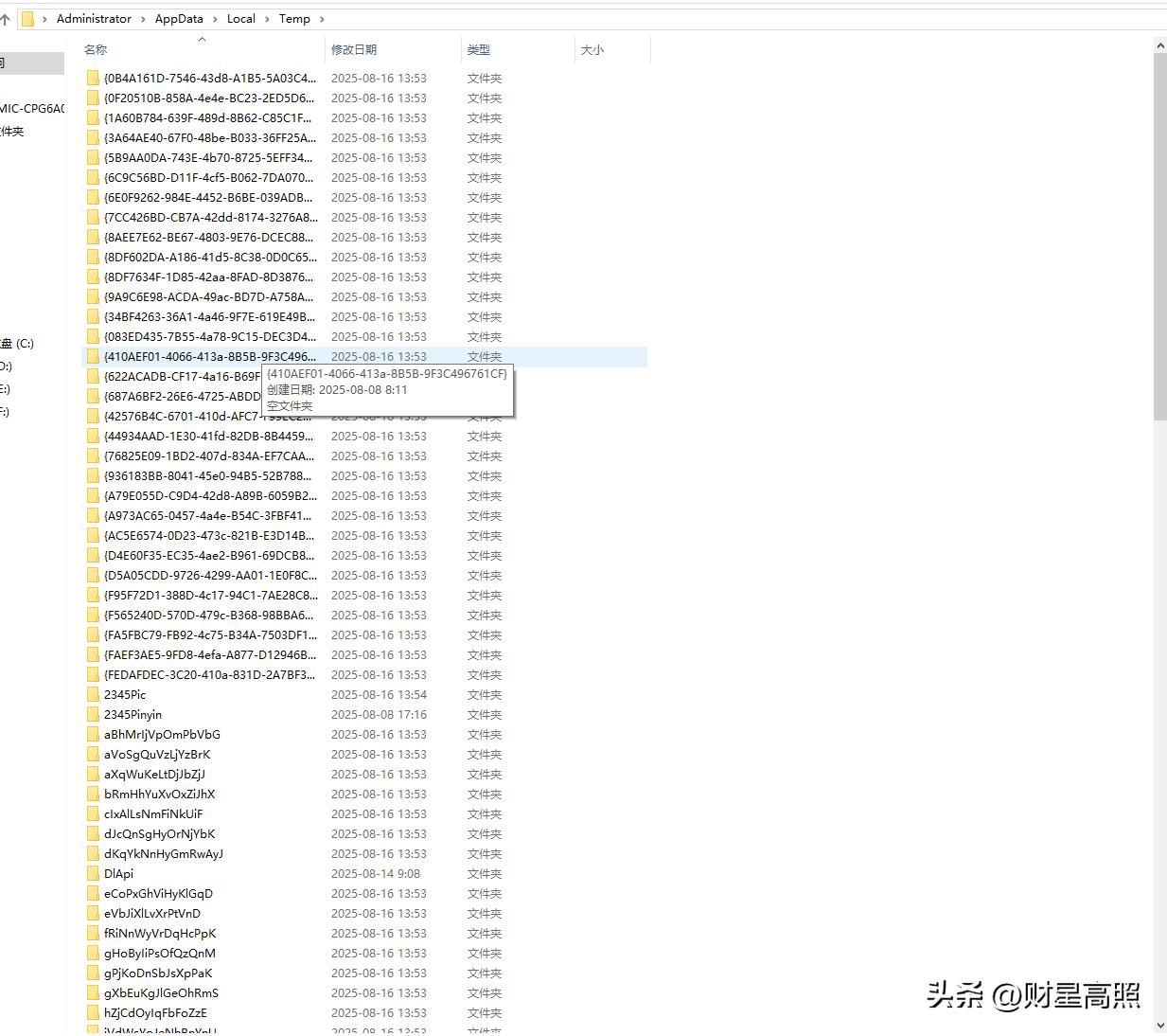 诊断工具，查看电脑配置信息