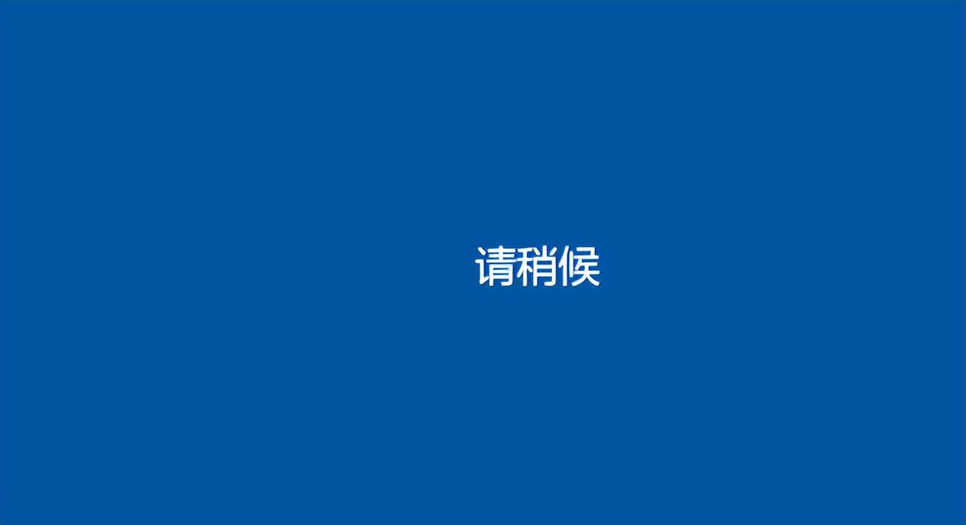 Windows RDP远程桌面登录(mstsc)卡死显示请稍候的画面的解决办法