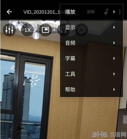 MX Player去广告免升级版 简体中文版v1.85.4