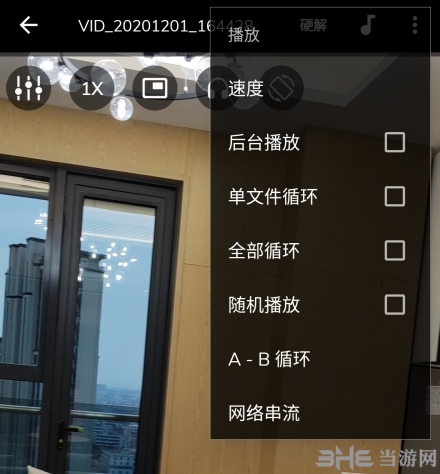 MX Player去广告免升级版 简体中文版v1.85.4