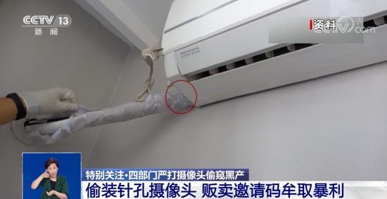 注意!这7个场所极易被偷拍,家庭摄像头也能被破解