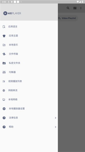 mx播放器无广告专业版