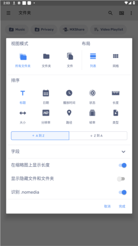 mx播放器无广告专业版