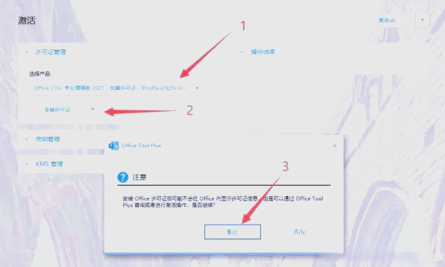 office激活,各版本的激活多种实用方法,完全免费!