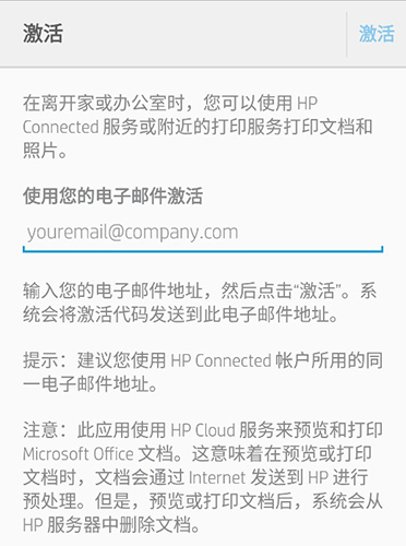 惠普照片打印软件