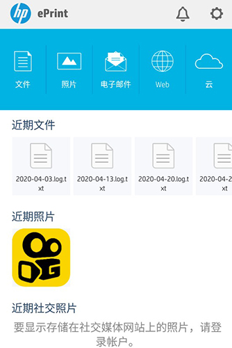 惠普照片打印软件