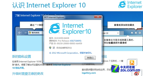 IE10浏览器