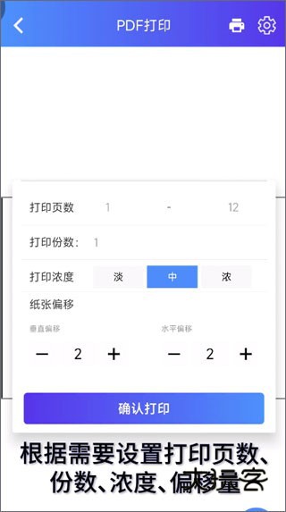 XPrinter打印机app安卓版v6.0.1