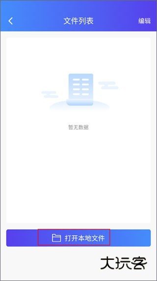 XPrinter打印机app安卓版v6.0.1