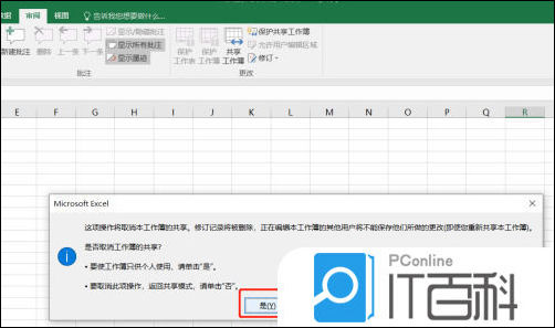 Excel工作表未被保护但是无法删除怎么办【解决方法】