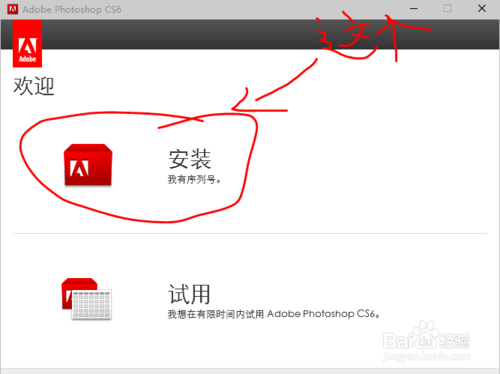 ps cs6简介