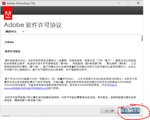 ps cs6简介