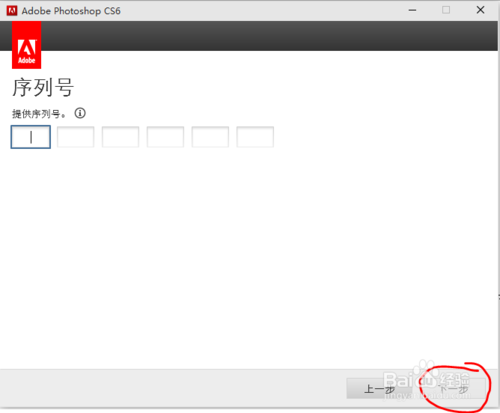 ps cs6简介