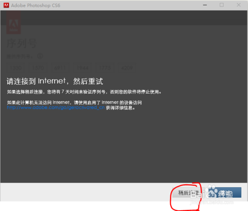 ps cs6简介