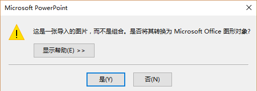 AI素材导入PPT存在的问题全解全析