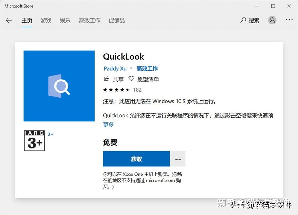 花了一周时间，整理出推荐频率最高的14款办公必备软件