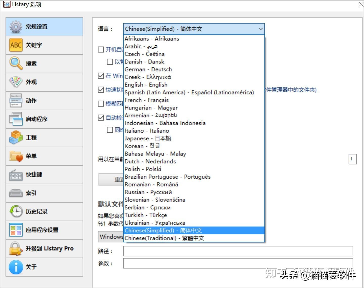 花了一周时间，整理出推荐频率最高的14款办公必备软件