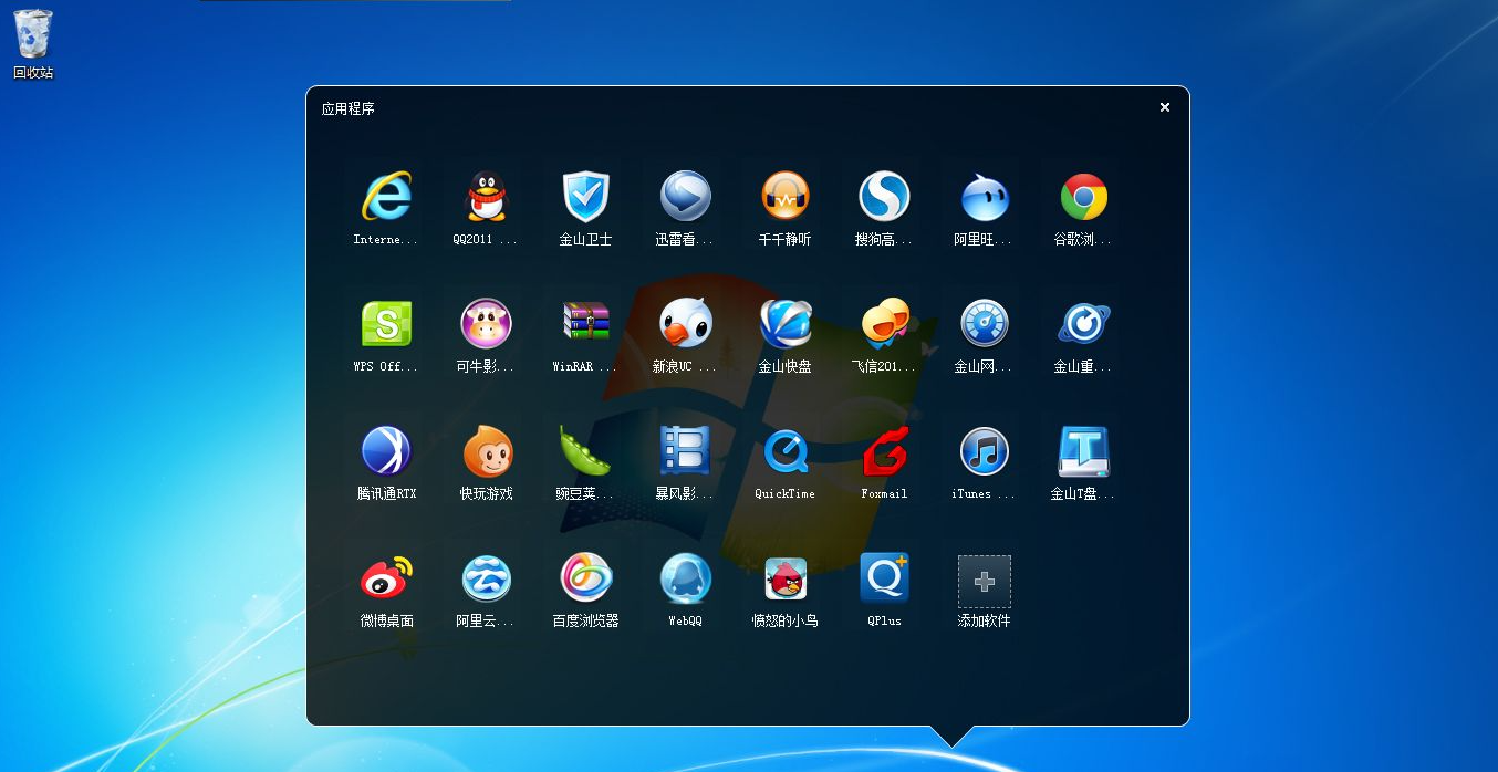 电脑桌面管理|电脑桌面太乱如何整理?2024年七款好用的电脑桌面管理软件分享