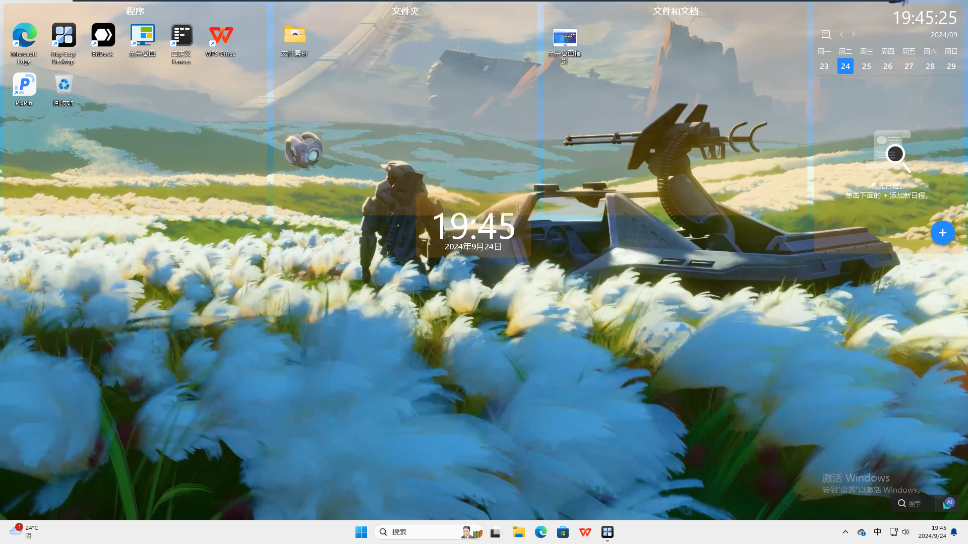 电脑桌面管理|电脑桌面太乱如何整理?2024年七款好用的电脑桌面管理软件分享