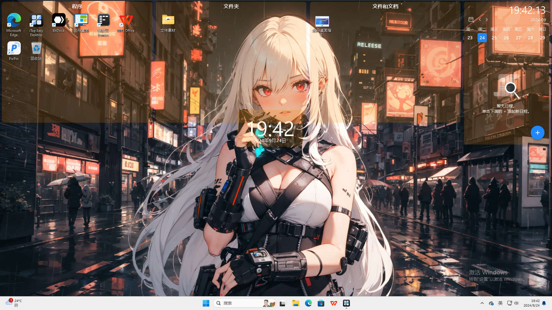 电脑桌面管理|电脑桌面太乱如何整理?2024年七款好用的电脑桌面管理软件分享