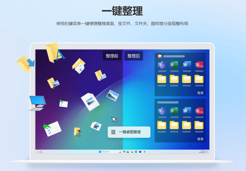 电脑桌面管理|电脑桌面太乱如何整理?2024年七款好用的电脑桌面管理软件分享