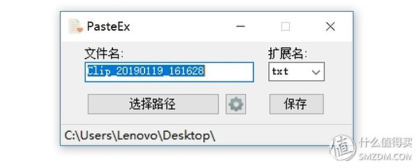 效率神器：吐血推荐3款短小精悍的剪贴板增强工具